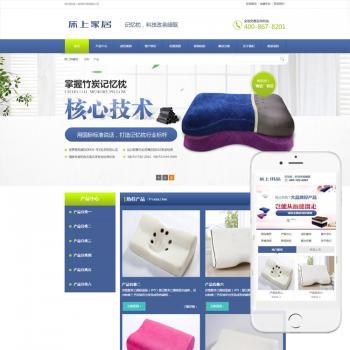 營銷型枕頭床墊床上家居用品類網站織夢模板(帶手機端) PHP源碼解析 構建高效家居用品銷售平臺