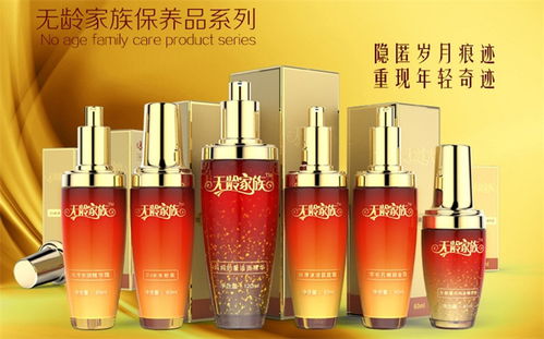 無齡家族化妝品 產品與店鋪裝修圖片解析